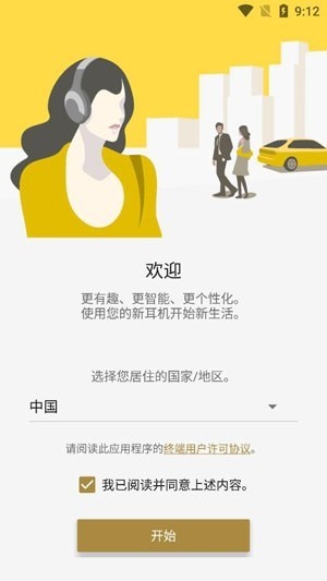 Headphones索尼截图1