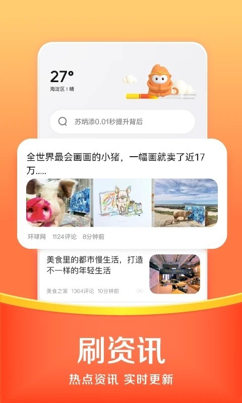 悟空浏览器电视版截图1