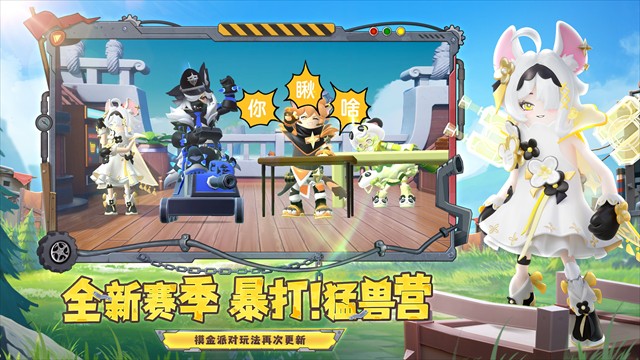 香肠派对比赛服截图1