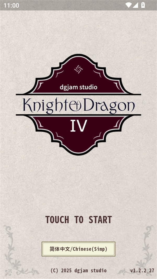 骑士与龙4内置MOD菜单版截图4