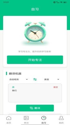 池馆学习app截图1