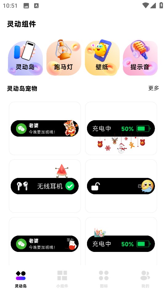 一键锁屏小组件app截图2