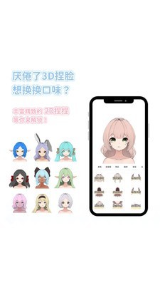 绮梦的桌灵app截图1