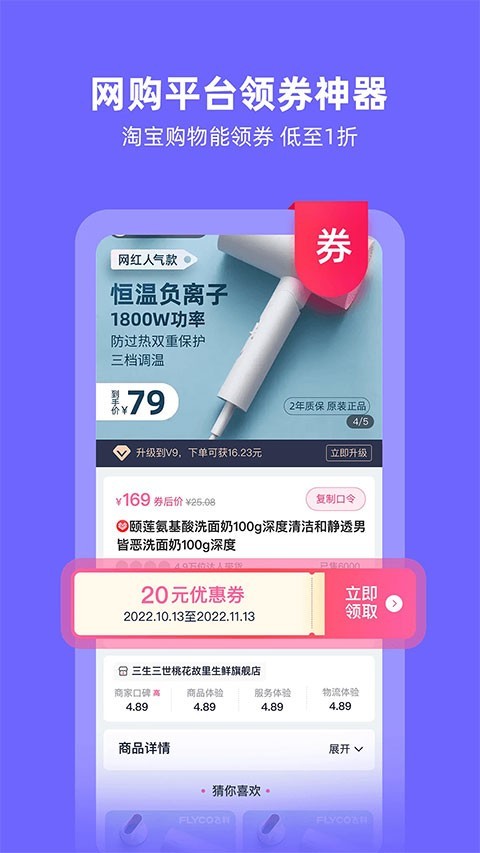 氧惠购物app截图2