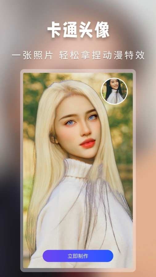 大咖玩图app截图3