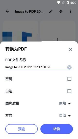 pdf转图片截图4