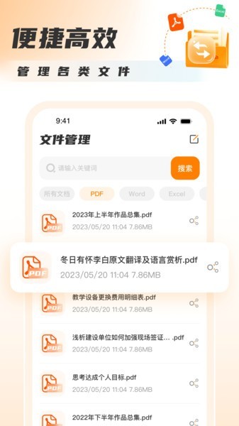 pdf转图片截图2