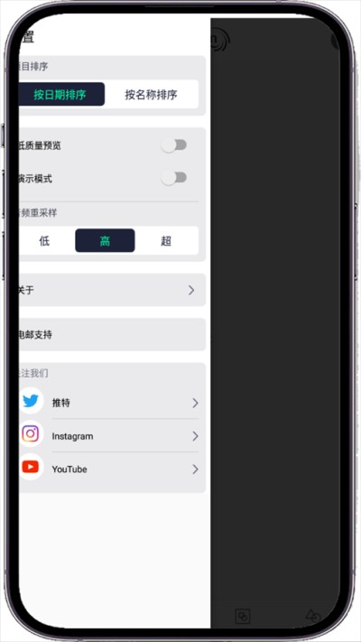 Alight Motion中文版截图3