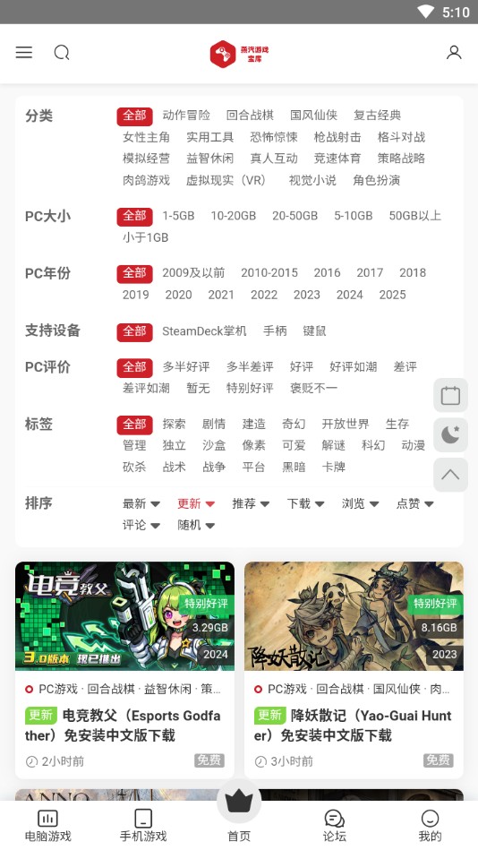 蒸汽宝库app截图4