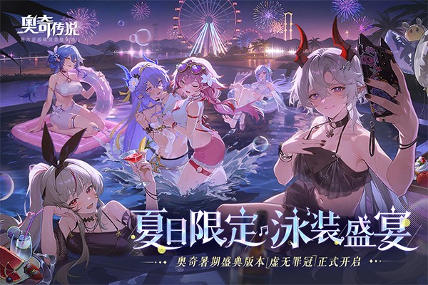 奥奇传说H5截图1