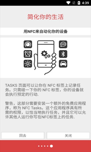 Nfc tools pro截图2
