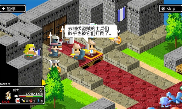 史莱姆的野望无限金币版截图2