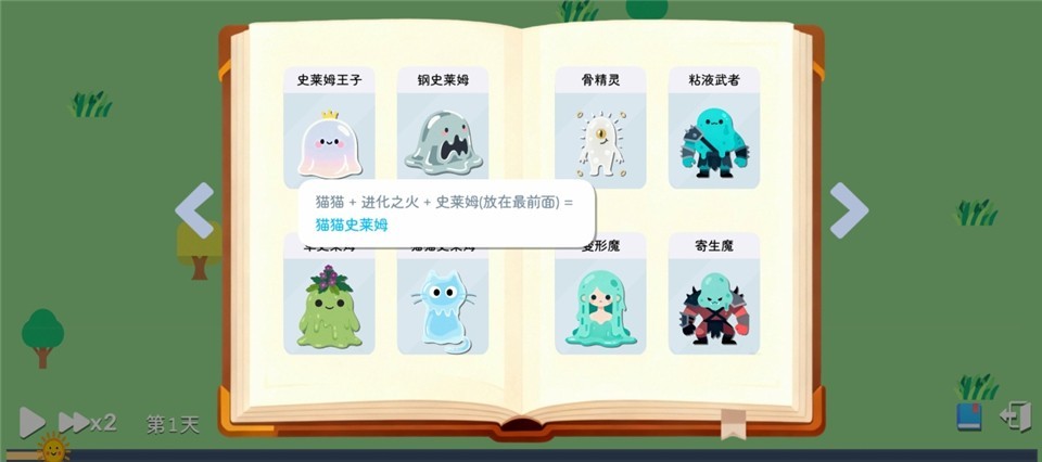 卡牌模拟-魔物生活截图3