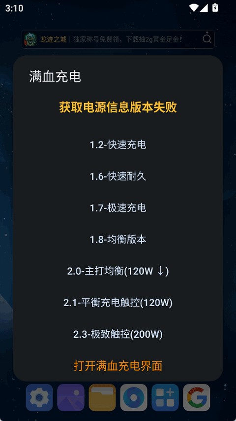 蓝厂工具箱截图1