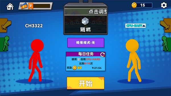 决斗火柴人2联机版截图3