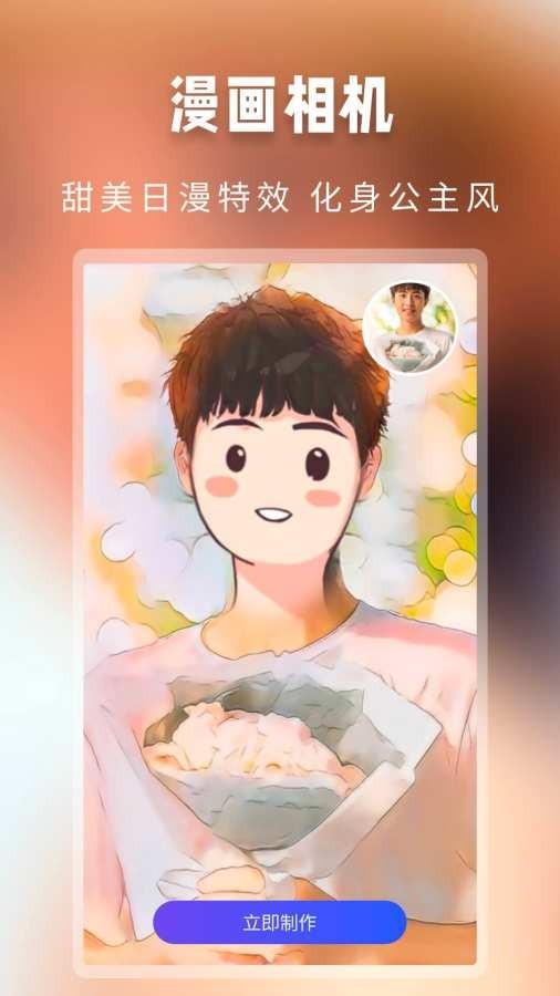 大咖玩图app截图1