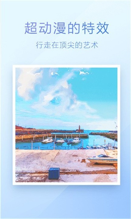 百度魔图app截图4