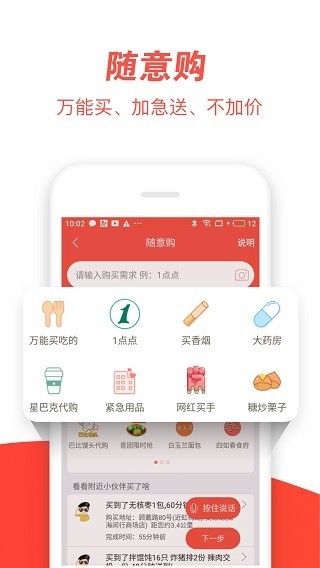 邻趣截图1