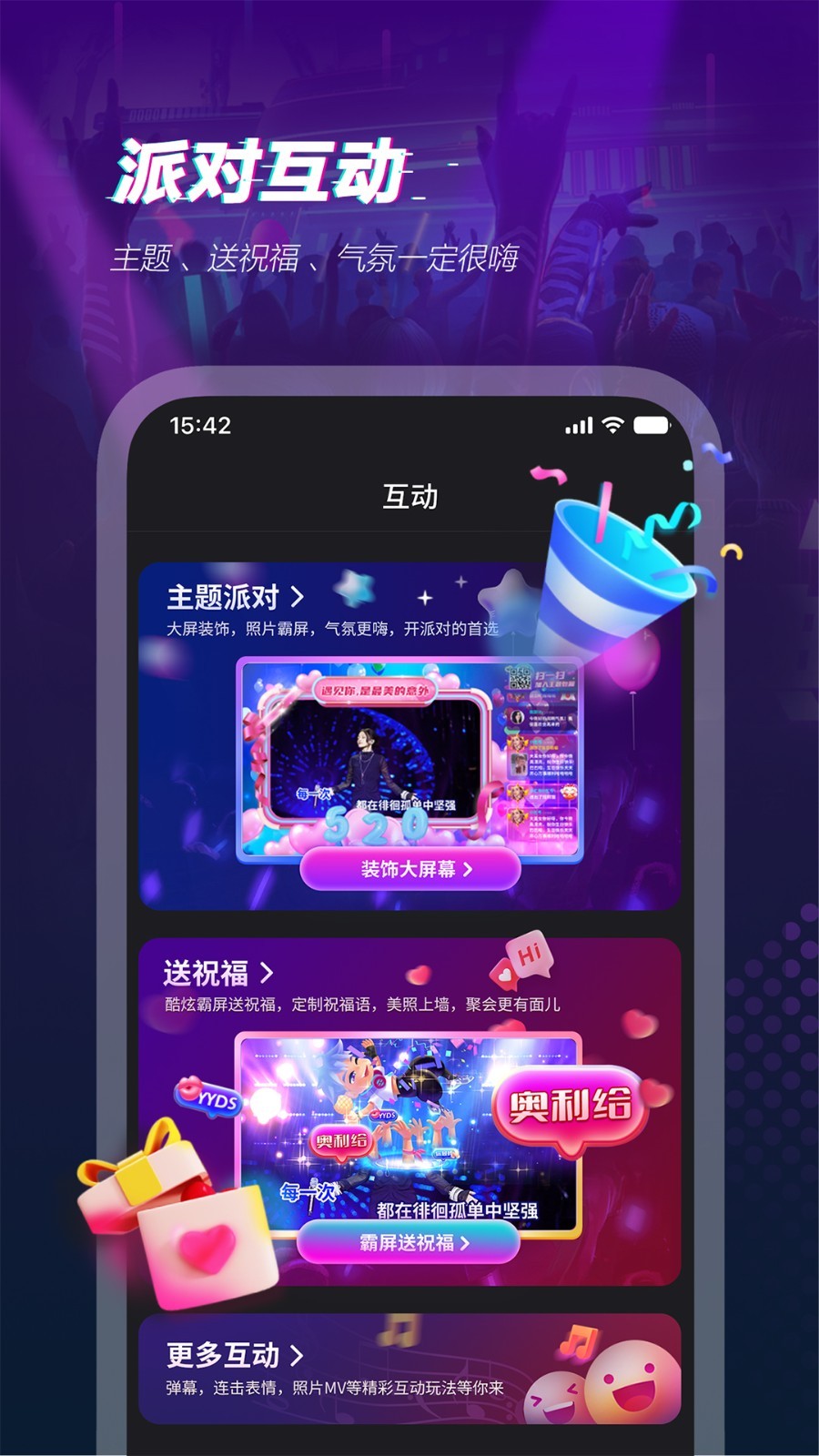 多唱点歌系统app截图1