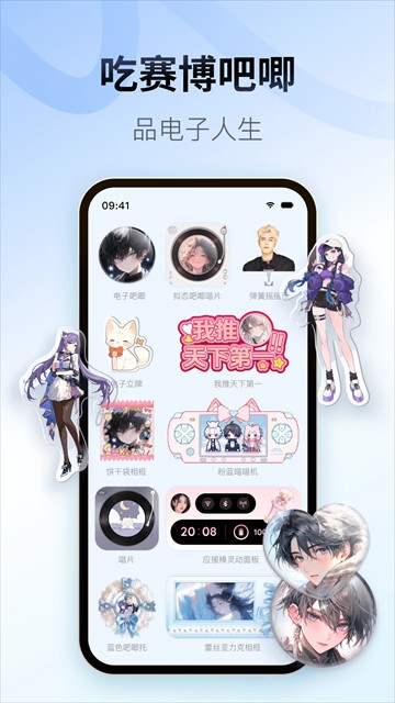 Colorful Widget截图2