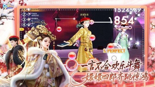 QQ炫舞体验服截图1