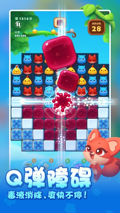 开心消消乐红包版截图2