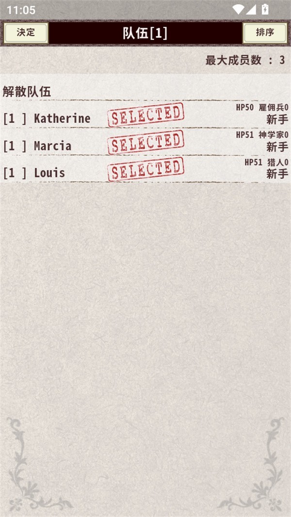 骑士与龙4内置MOD菜单版截图2