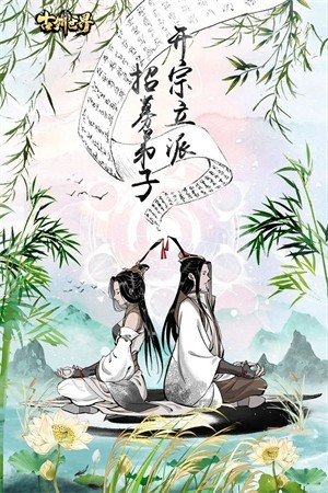 古剑世界无限修为版截图1