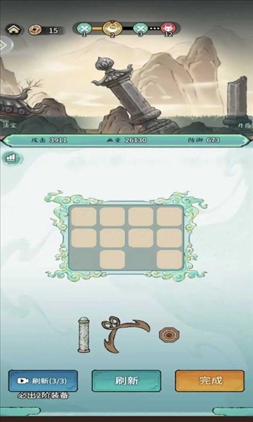 山海大冒险手机版截图1