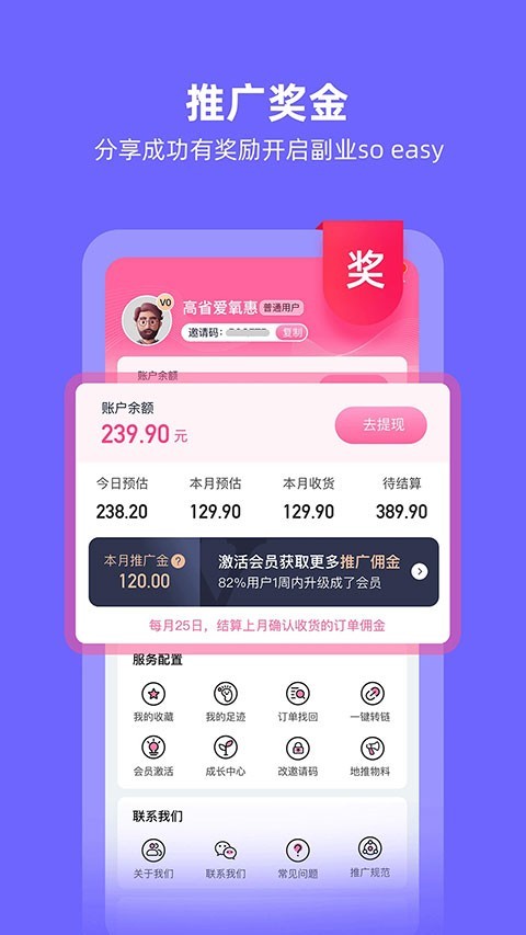 氧惠购物app截图1