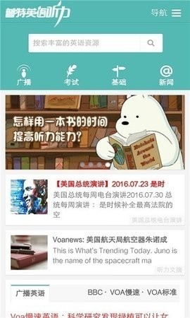 普特每日英语听力app截图3