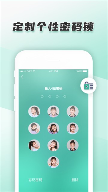 青柠手账app截图3