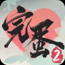 完蛋我被美女包围了2