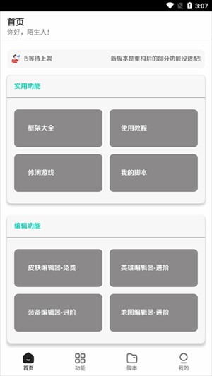 王者小盒子截图3