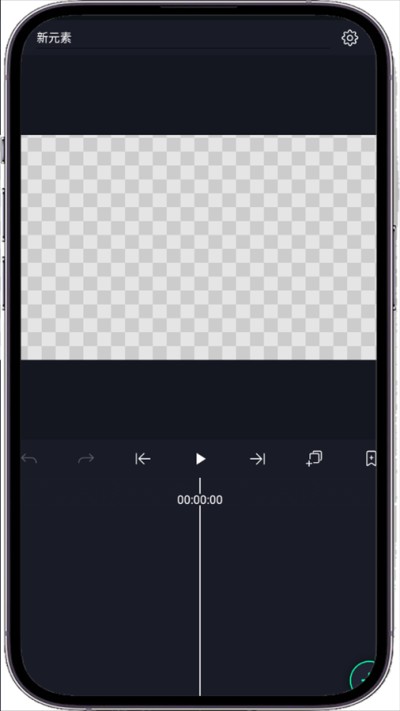 Alight Motion中文版截图2