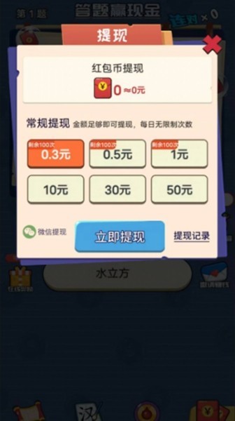 猜歌大满贯红包版截图2