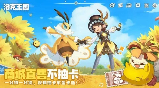 洛克王国世界什么时候上线 开服活动福利详细介绍