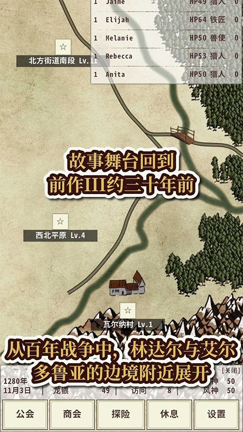 骑士与龙4中文版截图4