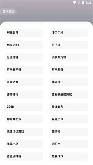 王者小盒子截图2