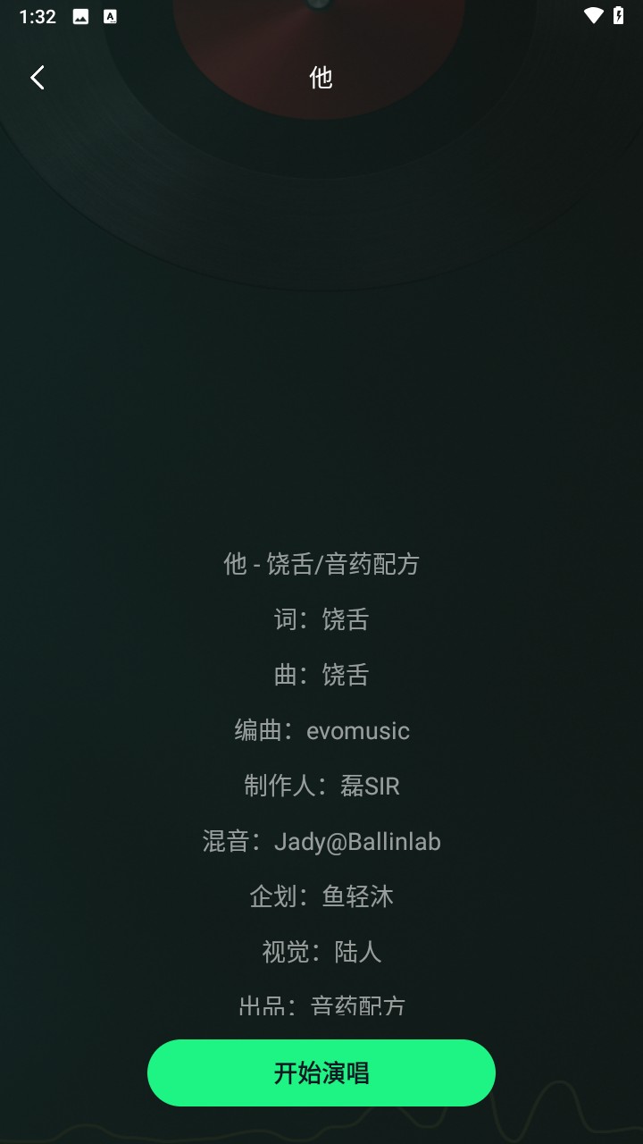 番果畅玩K歌app截图4