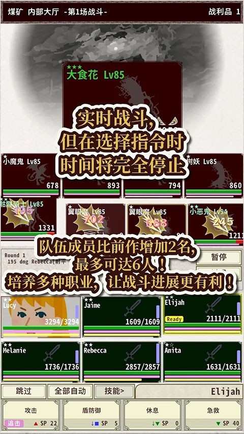 骑士与龙4中文版截图2