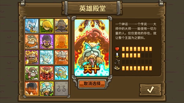 王国保卫战CT版最新版截图3