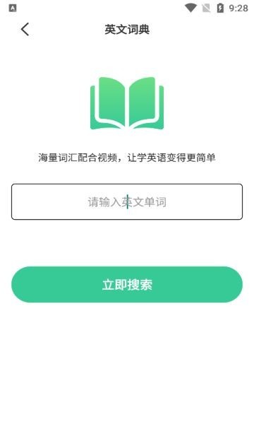 池馆学习app截图3