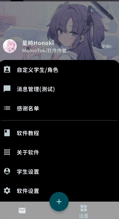 Momo Talk截图1