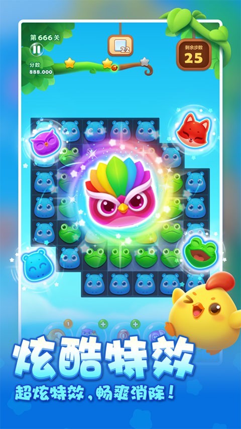 开心消消乐红包版截图1