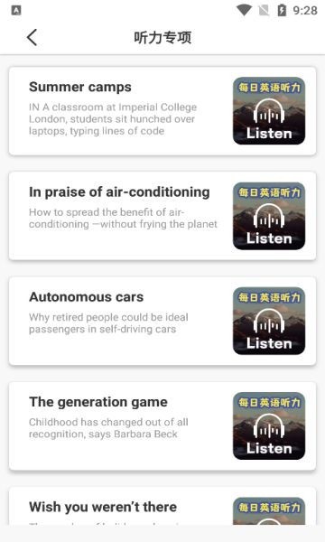 池馆学习app截图4