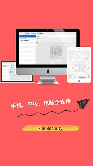 智块加密app截图4