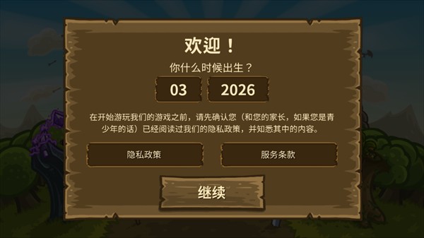 王国保卫战CT版最新版截图1