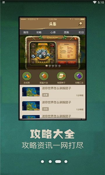 多玩迷你世界盒子截图2