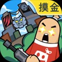 香肠派对比赛服